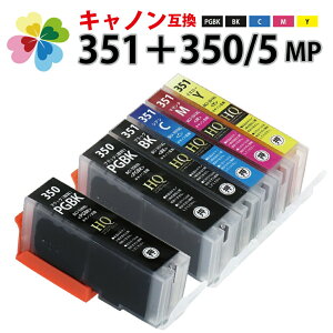 \クーポンあり!年賀状準備/BCI-351+350/5MP+350PGBK×1個 キャノン/Canon 送料無料 大容量 互換インクカートリッジ5色パック +黒1個おまけ 350PGBK 351BK 351C 351M 351Y PIXUS MG7530 MG7530F MG7130 MG6730 MG6530 MG6330 MG5630 ポイント消化通販セール 年賀状印刷 年賀状作成ソフト セール