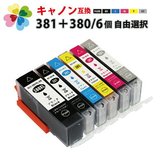 \クーポンあり!年賀状準備/送料無料 BCI-381XL+380XL 6個自由選択 大容量 キャノン Canon 互換インクカートリッジ6色 6個自由選択 380PGBK 381BK 381C 381M 381Y 381GY PIXUS TS8330 TS7330 TS6330 TS7430 TS8230 TS8130 TS6230 TS6130 TR9530バーゲン 年賀状印刷 年賀状作成ソフト セール