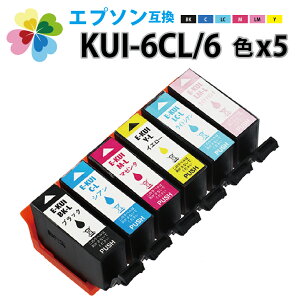 \クーポンあり!年賀状準備/送料無料 KUI-6CL-L×5 互換インクカートリッジ 増量版 6色パック×5 EPSON エプソンプリンター対応インク KUI-BK KUI-C KUI-M KUI-Y KUI-LC KUI-LM EP-879AW EP-879AB EP-879AR EP-880AW EP-880AB EP-880AR EP-880ANバーゲン 年賀状印刷 年賀状作成ソフト セール