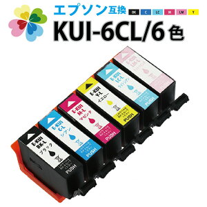 \クーポンあり!年賀状準備/送料無料 KUI-6CL-L 互換インクカートリッジ 増量版 6色パック EPSON エプソンプリンター対応 クマノミ インク KUI-BK KUI-C KUI-M KUI-Y KUI-LC KUI-LM EP-879AW EP-879AB EP-879AR EP-880AW EP-880AB EP-880AR EP-880ANセール 年賀状印刷 年賀状作成ソフト セール
