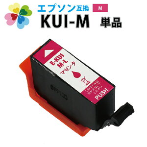 \クーポンあり!年賀状準備/KUI-M-L 互換インクカートリッジ増量版 マゼンタ〔EPSON/エプソンプリンター対応〕クマノミ KUI-M-L EP-879AW EP-879AB EP-879AR EP-880AW EP-880AB EP-880AR EP-880AN ポイント消化ネット通販 年賀状印刷 年賀状作成ソフト セール