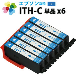 \クーポンあり!年賀状準備/ITH-C シアン 6個 イチョウ 互換インクカートリッジ シアン 6個パック イチョウ互換 エプソン互換(EPSON互換)ITH-C 6個セット 青 EP-709A EP-710A EP-711A EP-810AB EP-810AW EP-811AB EP-811AW ポイント消化安売り 年賀状印刷 年賀状作成ソフト セール
