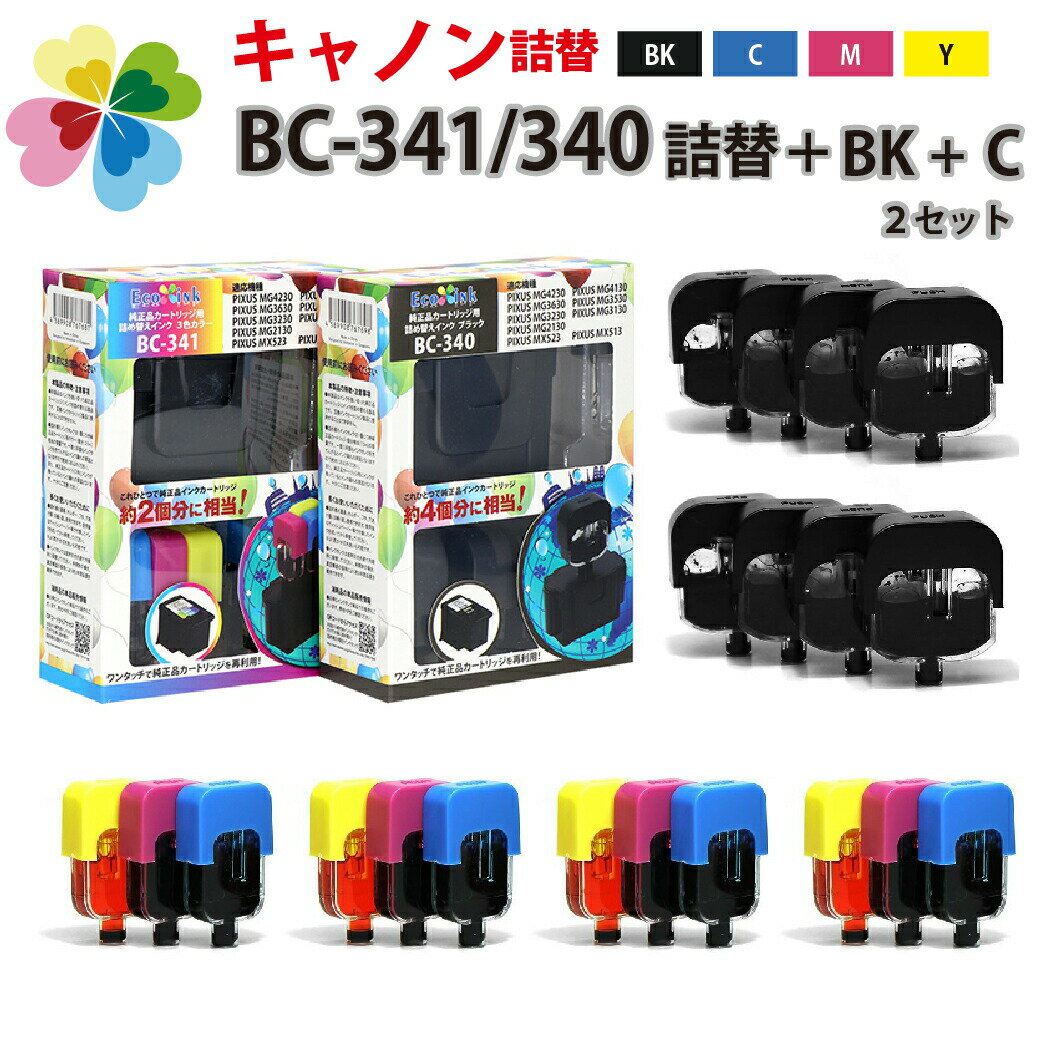 【純正品12個分相当】 BC-361 /BC-360 /BC