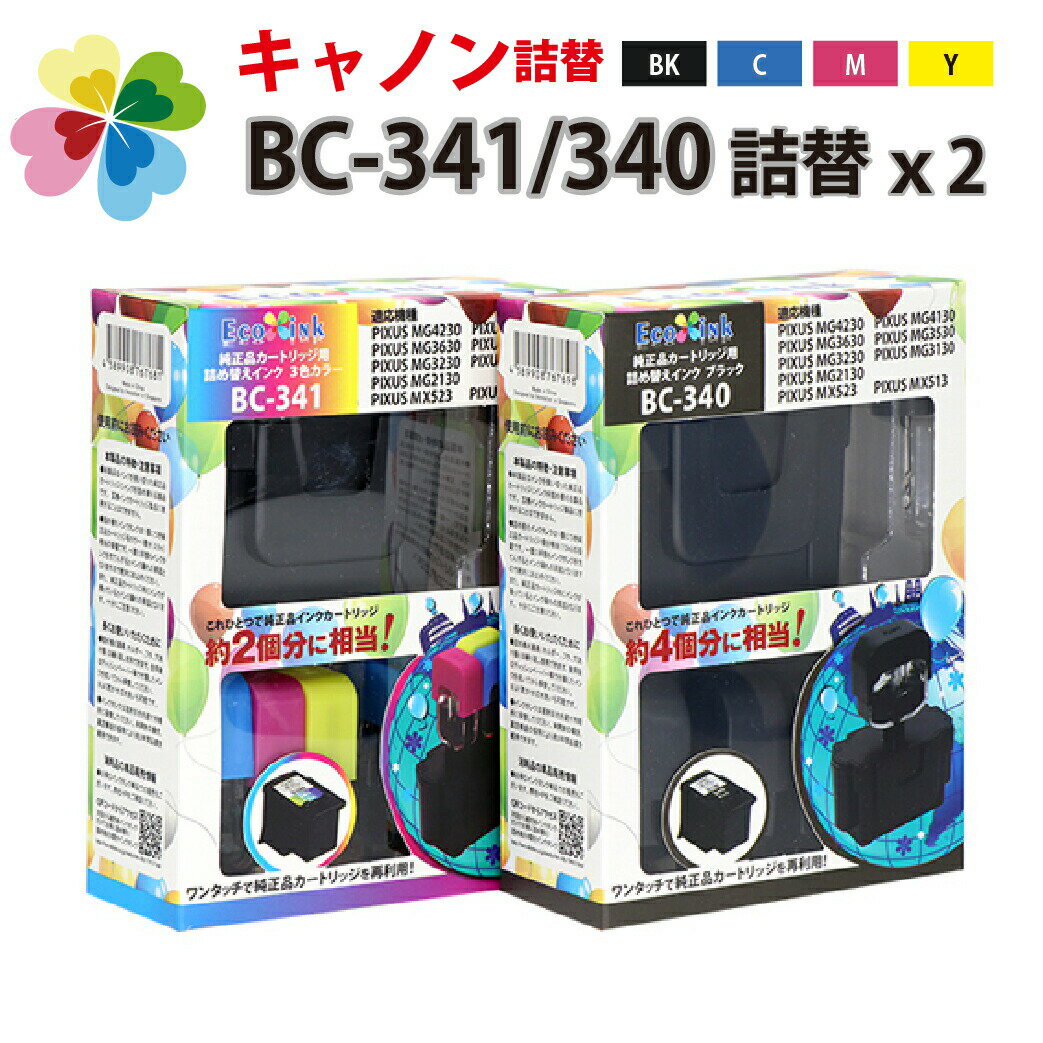 【純正品12個分相当】 BC-341 BC-361 3色カラー/BC-340 BC-360 ブラック x2【キヤノン/Canon】対応 詰め替えインク BC361 BC360 BC341 BC340