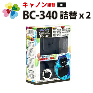 \クーポンあり!年賀状準備/純正品カートリッジ-8個分に相当! BC-340 BC-360ブラック x2【キヤノン/Canon】対応 詰め替えインクx2【BC340 BC-340XL 341340 340XL BC360 BC-360XL 360XL】【あす楽】キャノン プリンター用格安セール 年賀状印刷 年賀状作成ソフト セール