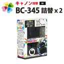 純正品8個分相当 BC-345 BC-310 BC-365ブラック 2個 プリンター キャノン canon 黒 ブラック pgbk 詰め替えインク 互換 インクジェット 詰め替えインク プリンターインク 互換インク XL 対応 エコインク 純正 再利用 真空インクタンク pixus ts3330