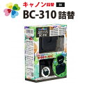 純正品4個分相当 インク 詰め替え用 BC-310 BC-365 BC-345 プリンター キャノン canon 対応 黒 ブラック pgbk 詰め替えインク 互換 インクジェット 詰め替えインク プリンターインク 互換インク bc310 bc365 bc345 PIXUS MP493 MP490 MP280 MX350