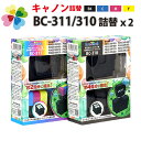 【純正12個分相当】 BC-311 BC-366 BC-346 3色カラー/BC-310 BC-365 BC-345 ブラック X2〔キヤノン/Canon〕対応 詰め替えインクbc311 bc310 x2キャノン プリンター用(純正品カラー4個 ブラック8個分に相当)