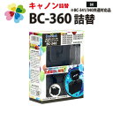 純正品4個分相当 インク 詰め替え用 BC-360 BC-340 ブラック pgbk プリンター キャノン canon 対応 互換 インクジェット 詰め替えインク プリンターインク 互換インク BC360 BC-360XL 361360 360XL BC340 BC-340XL 341340 340XL PIXUS TS5330