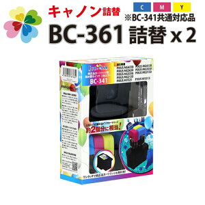 \クーポンあり!年賀状準備/純正品カートリッジ4個分に相当!BC-361 BC-341 カラーx2セット【キヤノン/Canon】対応 詰め替えインク【BC361 BC-361XL 361360 361XL BC341 BC-341XL 341340 341XL】【あす楽】キャノン プリンター用 BC-341共通対応品通販セール 年賀状印刷 年賀状作成ソフト セール