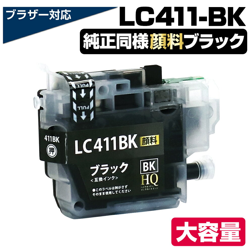 ڽƱ֥åLC411-BK ֥åñ ֥饶 brother  ֥å ߴ󥯥ȥå  бץ󥿡 DCP-J928N-W/B DCP-J926N-W/B DCP-J915N DCP-J914N DCP-J528N DCP-J526N DCP-J1800N MFC-J939DN/DWN MFC-J905N MFC-J904N MFC-J739DN/DWN
