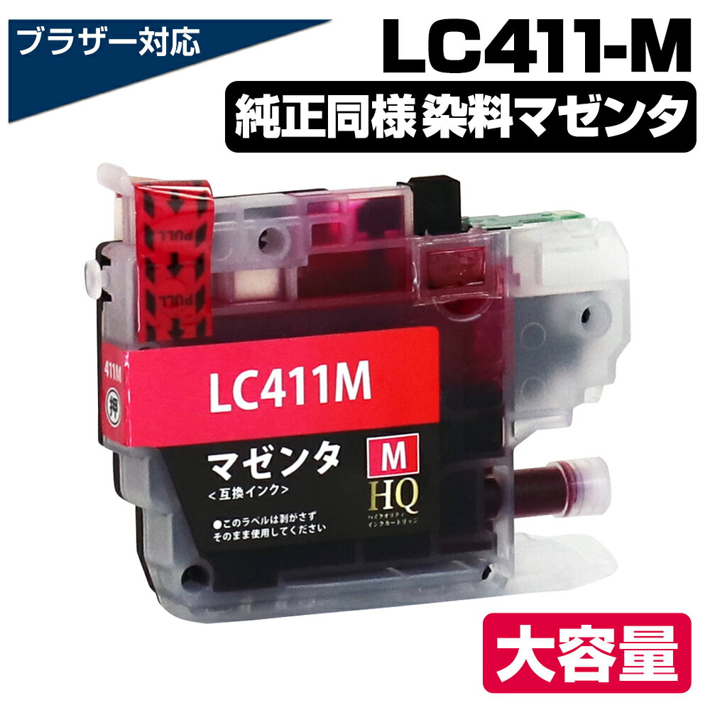 ڽƱʼLC411-M ޥñ ֥饶 brother  ޥ ߴ󥯥ȥå  бץ󥿡DCP-J928N-W/B DCP-J926N-W/B DCP-J915N DCP-J914N DCP-J528N DCP-J526N DCP-J1800N MFC-J939DN/DWN MFC-J905N MFC-J904N MFC-J739DN/DWN