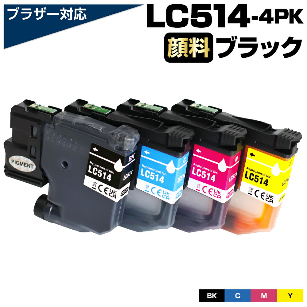 Rakuten - LC514-4PK 4色セット ブラザー brother LC514 顔料ブラック 互換インクカートリッジ 大容量 LC514-4PK-E LC514BK LC514C LC514M LC514Y 対応プリンター：DCP-J1270N