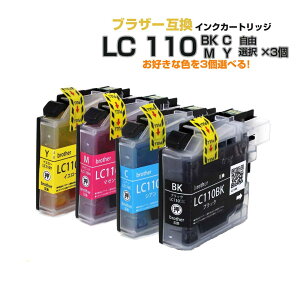 \クーポンあり!年賀状準備/LC110 自由選択 4色の中からお好きな色3個選べる。【ブラザープリンター対応】対応 ブラック イエロー マゼンダ シアン 互換インクカートリッジ 3色パック インク残量表示OK3色セレクト プチプラ DCP-J152N DCP-J137N DCP-J132Nバーゲン 年賀状印刷 年賀状作成ソフト セール