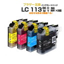 LC113-4PK 自由選択 4色の中からお好き