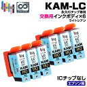 【永久ICチップ 交換用ボディ】 KAM-LC ライトシアン 6個 カメ 互換インクボディ KAM かめ 6個パック【こちらの製品だけでは使用できません。】 エプソン互換 EPSON(2)