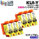 【永久ICチップ 交換用ボディ】 KUI-Y イエロー 6個 クマノミ 互換インクボディ KUI くまのみ 6個パック 【こちらの製品だけでは使用できません。】(2)