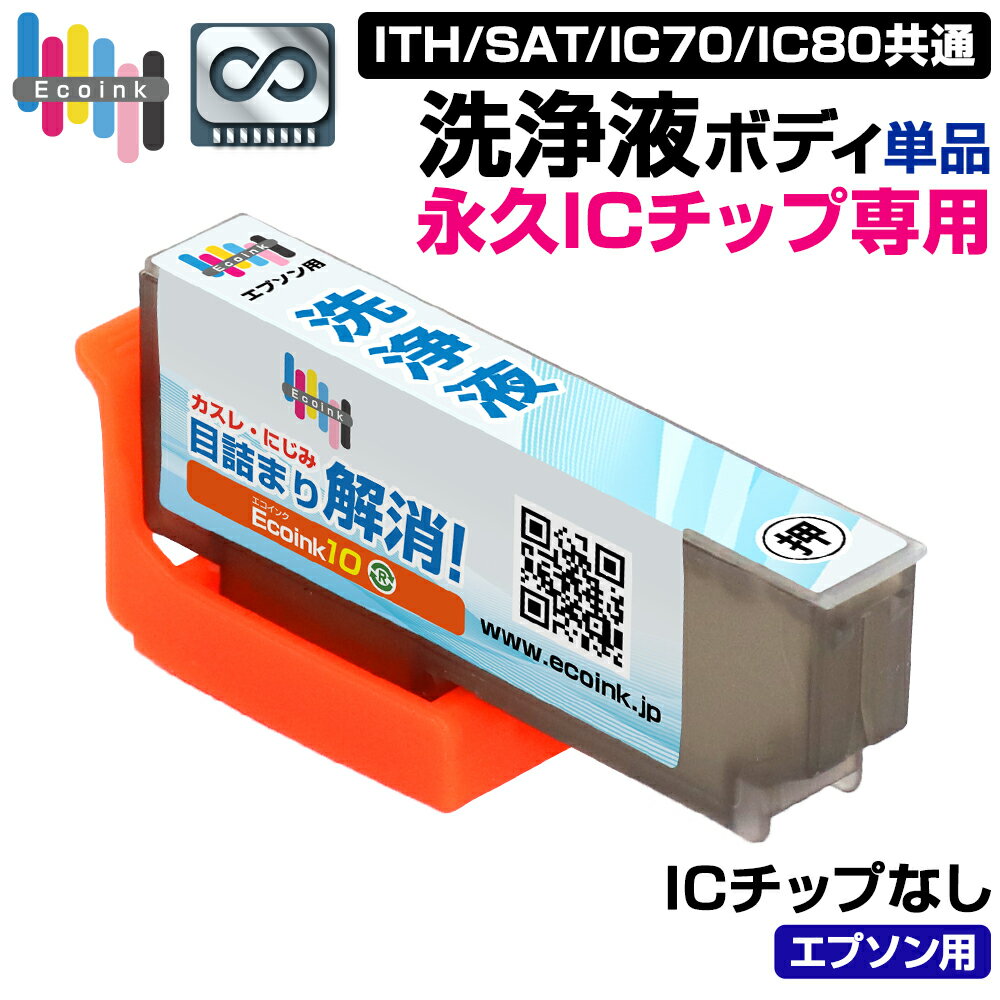 （まとめ） エプソン EPSON クリーニング液 150ml ICWCLL 1個 〔×3セット〕[21] （まとめ） エプソン EPSON クリーニング液 150ml ICWCLL 1個 〔×3セット〕
