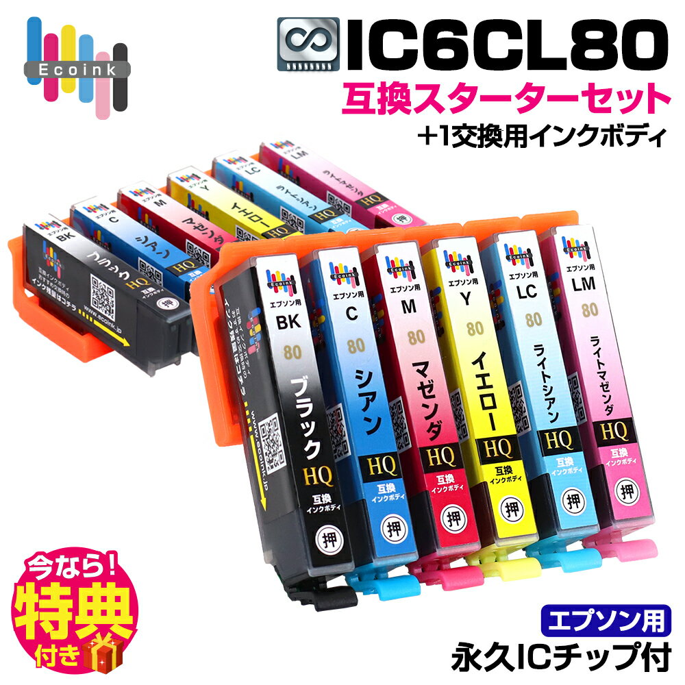 楽天市場】エプソン インク バラ売りic6cl80の通販 楽天市場】エプソン インク バラ売りic6cl80の通販