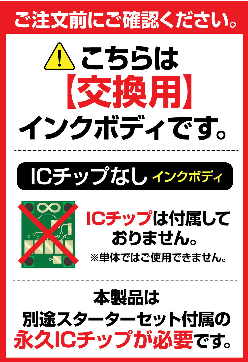 【永久ICチップ専用交換用ボディ】XKI-N10PGBK 顔料ブラック 単品 大容量 【こちらの製品だけでは使用できません。】 キャノン Canon エコロジー ゴミ削減 XKI N10 PIXUS XK90 PIXUS XK80 PIXUS XK70 PIXUS XK60 PIXUS XK50