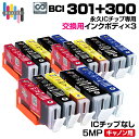 【永久ICチップ専用交換用ボディ×3セット】BCI-301+300 / 5MP 大容量 5色×3セット【こちらの製品だけでは使用できません。】 キャノン Can...