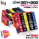 ★新商品★【永久ICチップ付き】BCI-301+300 / 5MP【スターターセット+交換用2セット】大容量 キャノン Canon 互換インクカートリッジ エコ...