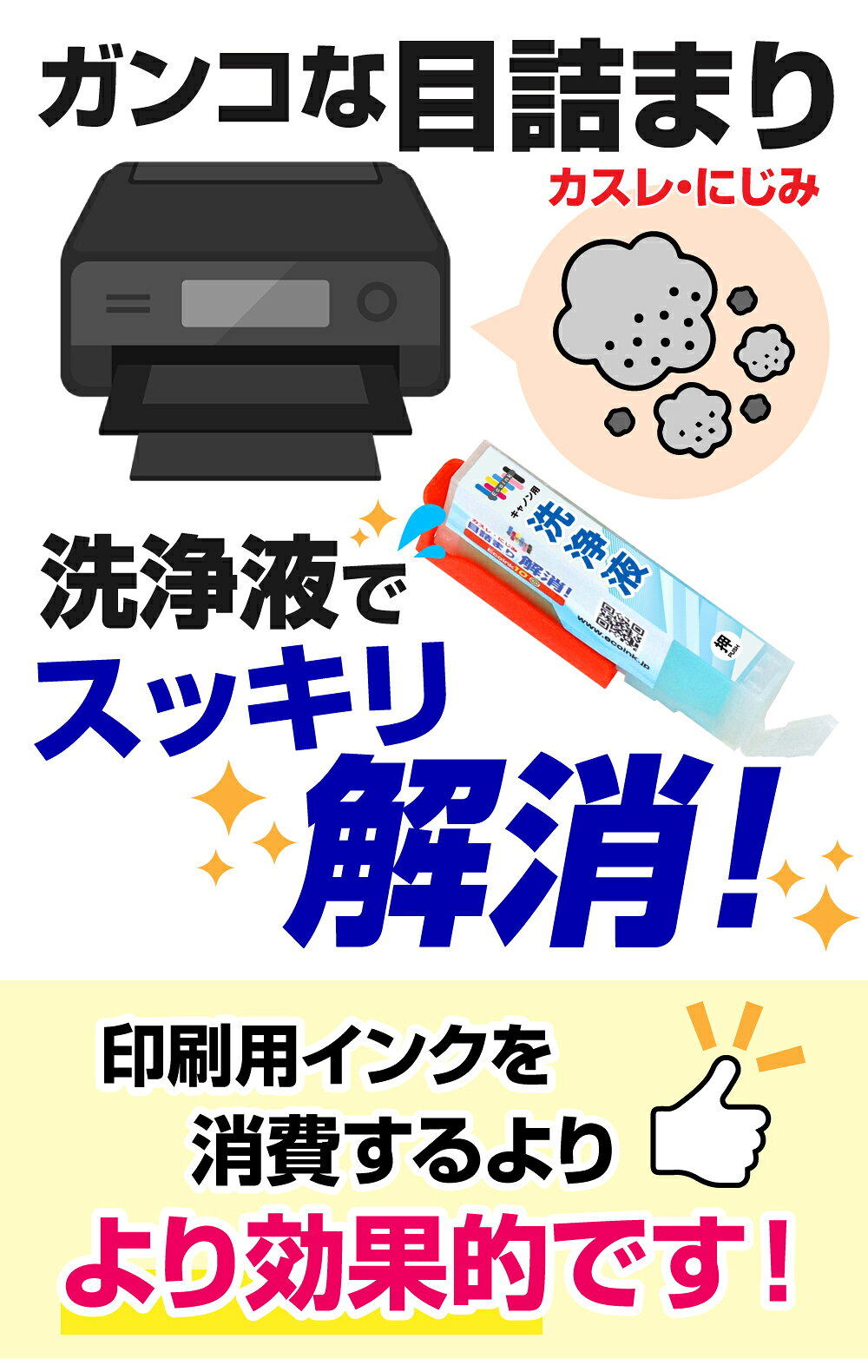 【永久ICチップ付き】BCI-351+350 洗浄液 5色セット クリーニングカートリッジ 目詰まり解消 クリーニング液 キャノン Canon プリンター洗浄液 かすれ 印字不良 BCI 351 350 5MP PIXUS MG7530 PIXUS MG7530F PIXUS MG7130 PIXUS MG6730 PIXUS MG6530 PIXUS MG6330
