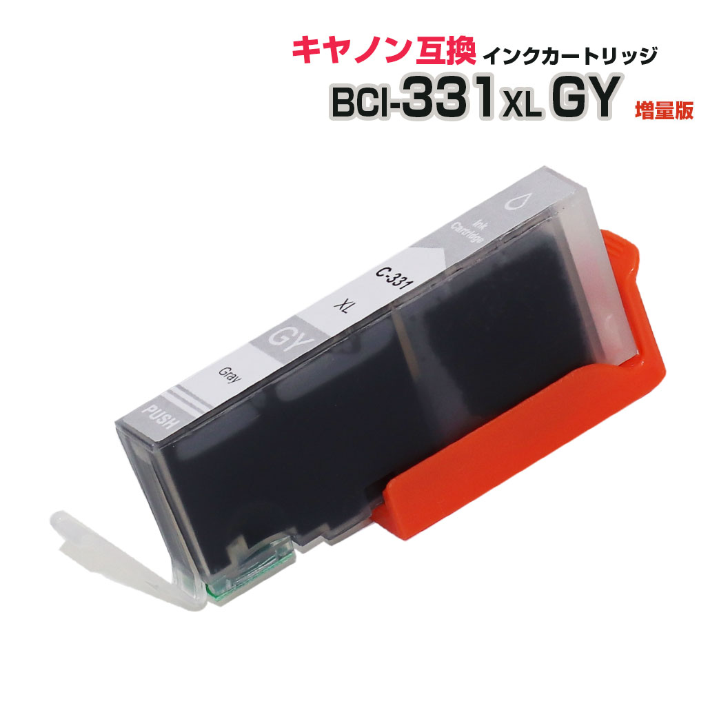 \クーポンあり!年賀状準備/BCI-331XLGY グレー単品 灰色 互換インクカートリッジ キヤノン Canon BCI-331+330シリーズ 大容量 BCI 331 互換 BCI-331 BCI-331XL BCI-330XL BCI-331XLGY BCI-331GY PIXUS TS8530対応安売り 年賀状印刷 年賀状作成ソフト セール
