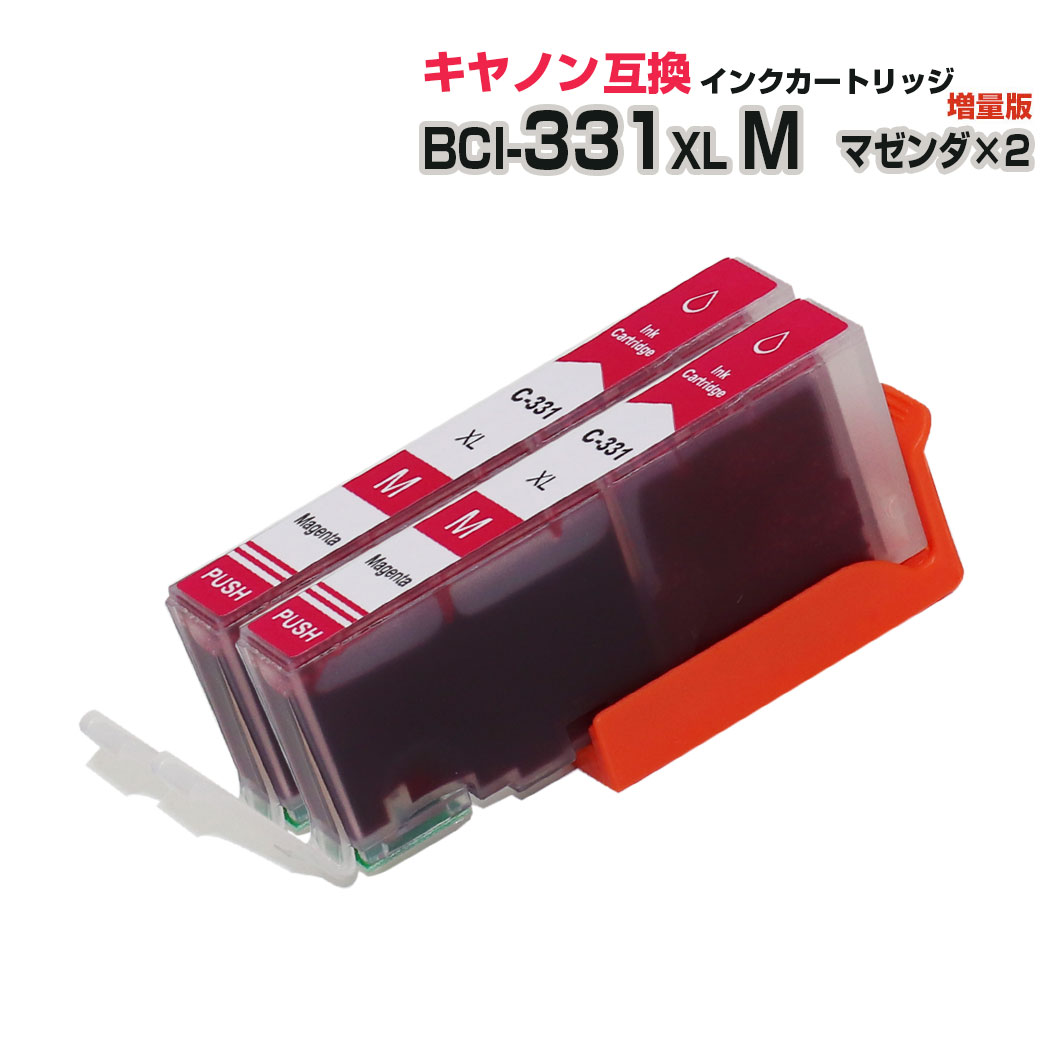 \クーポンあり!年賀状準備/BCI-331XLM マゼンダ 2個セット 赤 互換インクカートリッジ 2個パック キヤノン Canon BCI-331+330シリーズ 大容量 BCI 331 互換 BCI-331 BCI-331XL BCI-330XL BCI-331XLM BCI-331M PIXUS TS8530対応セール 年賀状印刷 年賀状作成ソフト セール