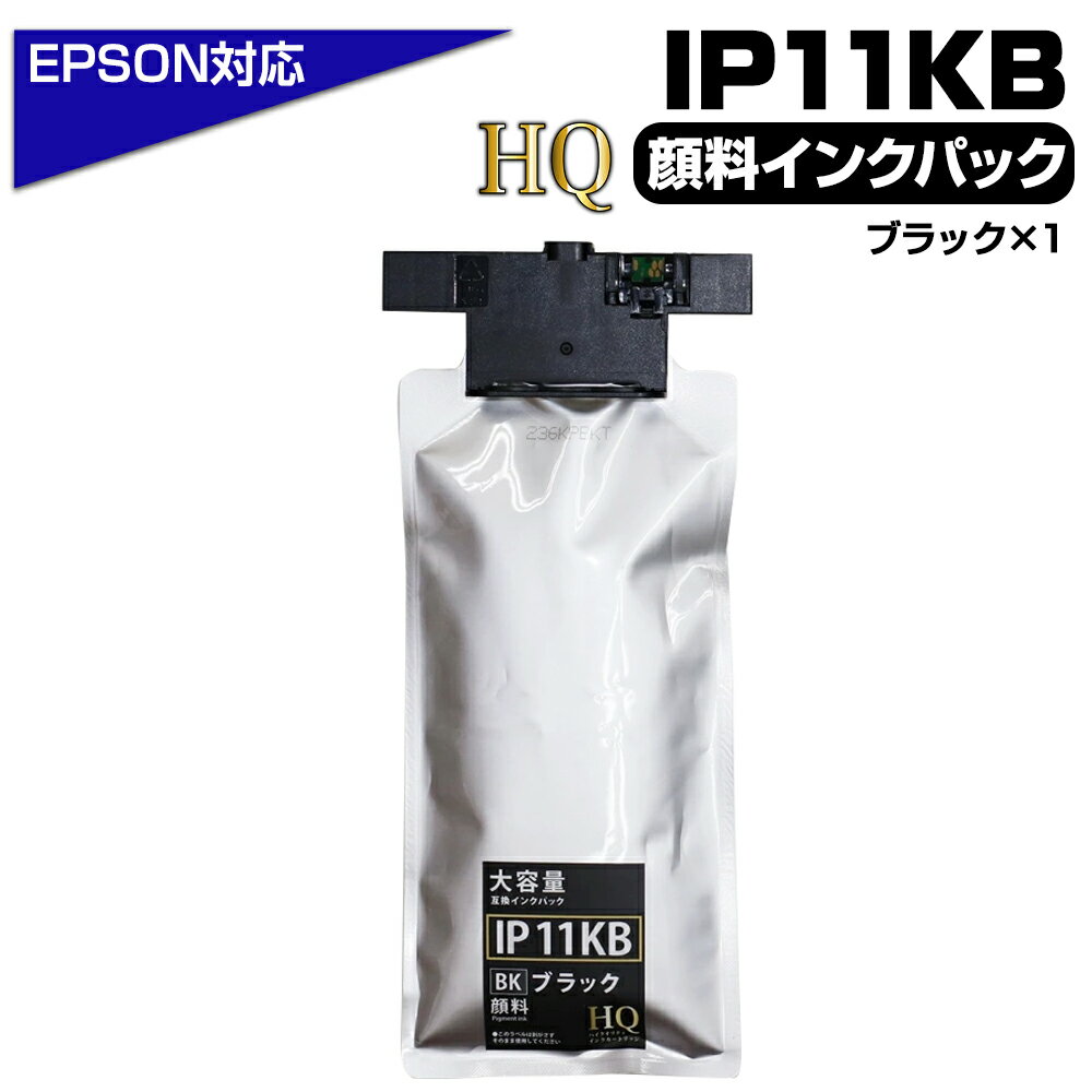 楽天市場】インクパック ip11kb ブラックの通販