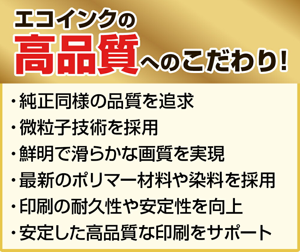 ■ecorica SAT-BK互換リサイクルインクカートリッジ ブラック ECIESATB(5726693)[送料別途お見積り][法人限定][掲外取寄]
