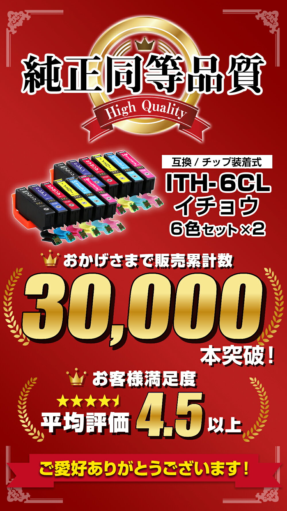 ＼楽天SS★15%OFFで実質2,083円／ITH-6CL 6色×2セット イチョウ 6色パック ITH ICチップ装着式 互換インクカートリッジ 増量版 EPSON 互換インク エプソン対応 EP-709A EP-710A EP-711A EP-810AW EP-810AB EP-811AW プリンター ITH-BK ITH-C ITH-M ITH-Y ITH-LC inkdiy-10015065 エコインク サンプル画像2