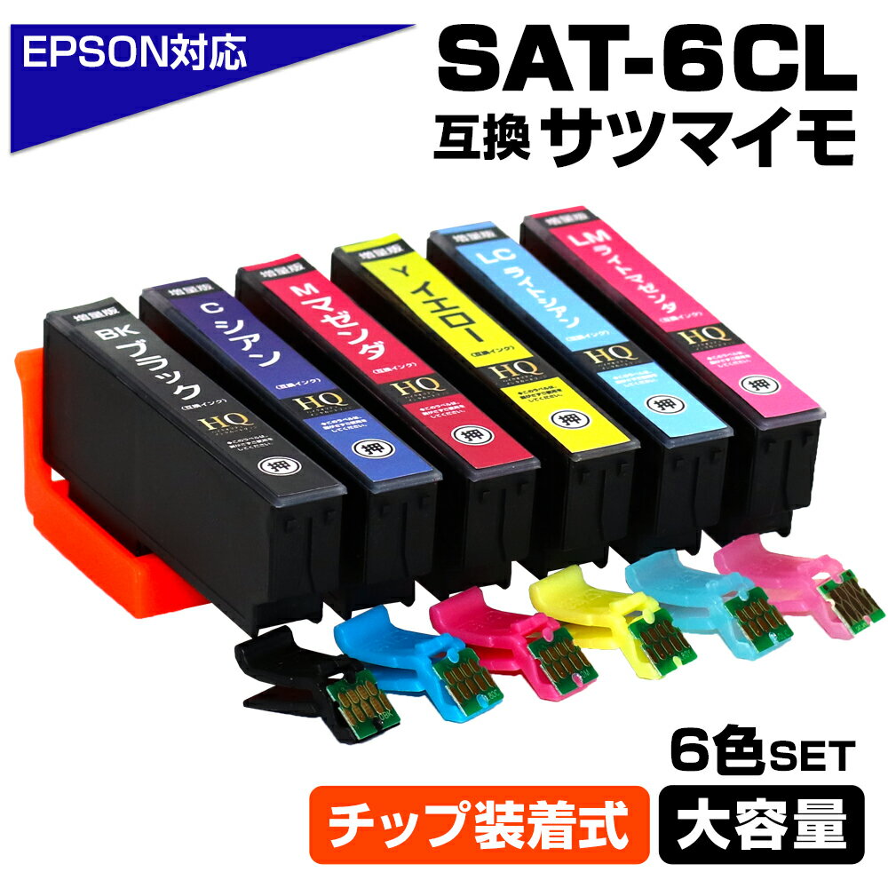 SAT-6CL 6ѥå ĥޥ SAT ICå弰 ߴ 󥯥ȥå  EPSON ץץ󥿡б ץ󥿡 ֥å ޥ  SAT-BK SAT-C SAT-M SAT-Y SAT-LC SAT-LM EP-715A EP-812A EP-813A 