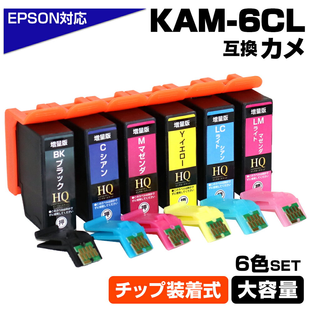 KAM-6CL 6FpbN J KAM IC`bv ݊CNJ[gbW ʔ EPSON Gv\v^[Ή v^[CN KAM-BK KAM-C KAM-M KAM-Y KAM-LC KAMLM EP-881AB EP-881AN EP-881AR EP-881AW EP-882AW EP-882AB EP-882ARȂ