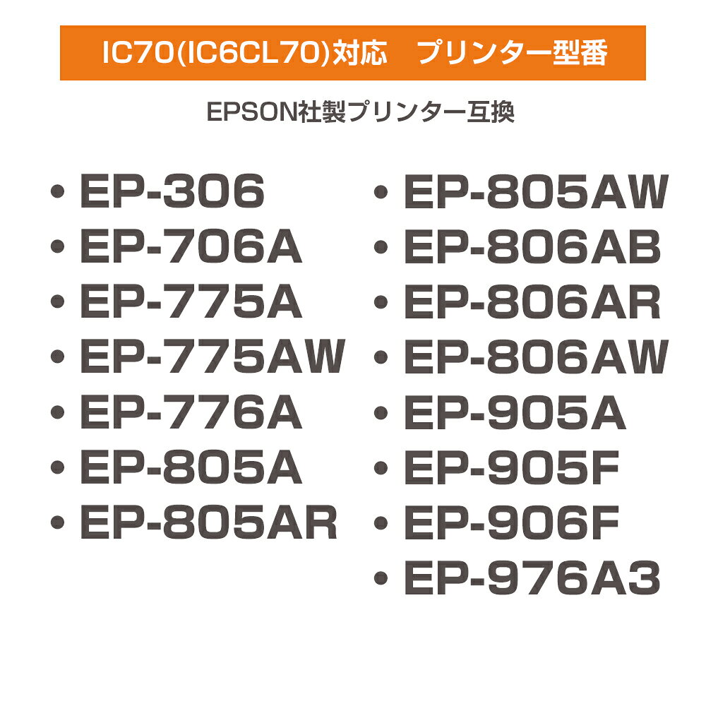 ICM70L マゼンタ 単品 互換インクカート...の紹介画像3