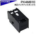 PX4MB10 ƥʥ󥹥ܥḁ̊ץץ󥿡б EPSONץ󥿡 ƥʥ󥹥ܥå PX-M887F PX-S887