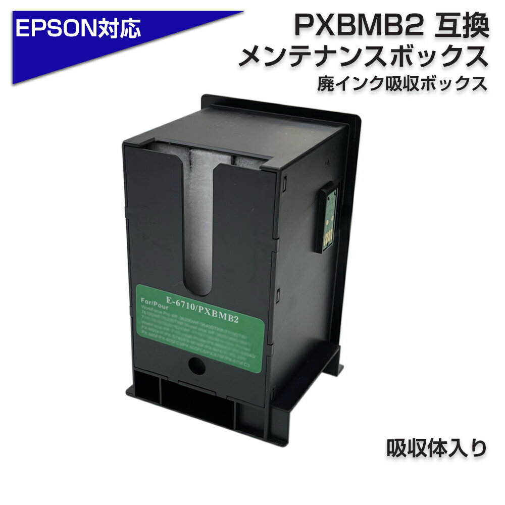 PXBMB2 ߴƥʥ󥹥ܥå ñ 1 ץߴ ѥ󥯥ܥå ѥ ץץ󥿡б ICå PX-B700 / PX-B700C3 / PX-B700C5 / PX-B700C9 / PX-B750F / PX-B750FC3 / PX-B750FC5 / PX-B750FC9 / PX-K701 / PX-K701C3 / PX-K751F / PX-K751FC3