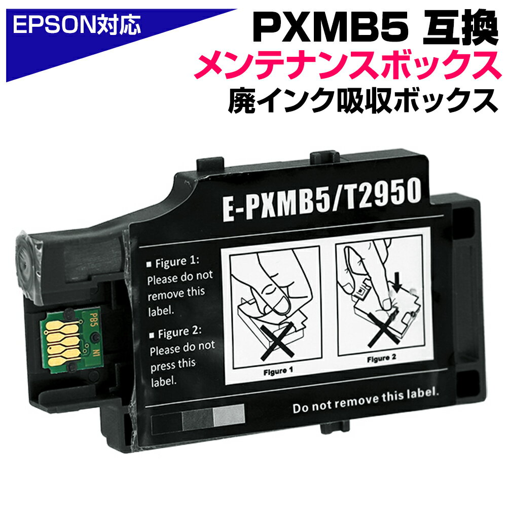 󥯤㤨PXMB5 ߴƥʥ󥹥ܥå ץץ󥿡б PX-S05B / PX-S05W / PX-S06B / PX-S06W ѥ󥯵ۼܥå EPSONץ󥿡 ̵פβǤʤ528ߤˤʤޤ