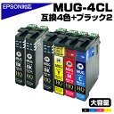 【純正同等品質】MUG-4CL 2BK マグカップ互換 ンクカートリッジ4色パック 2個ブラック エプソン互換 ew-052a インク エプソン マグカップ4色セット MUG-BK MUG-C MUG-M MUG-Y ポイント消化 EW-052A EW-452A 【送料無料】