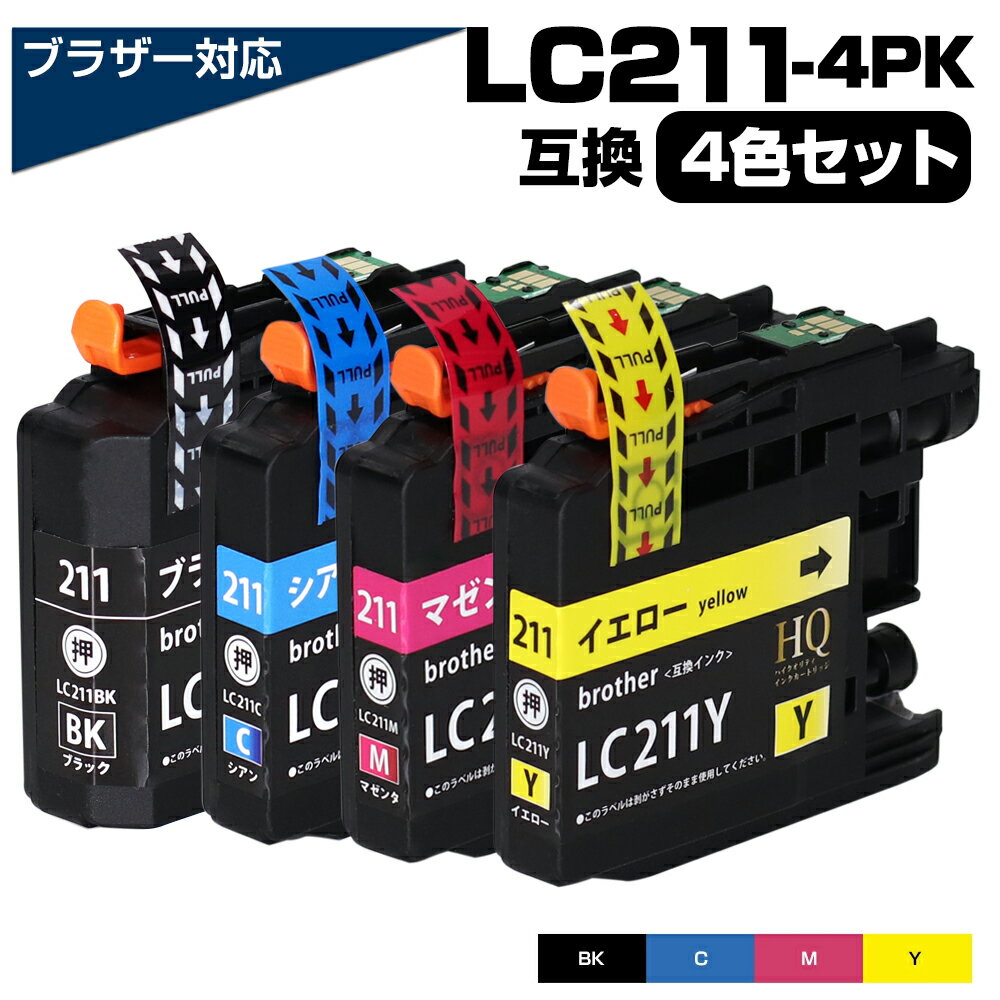 LC211-4PK 互換インクカートリッジ 4色パック[ブラザープリンター対応]brother DCP-J968N DCP-J963N DCP-J767N DCP-J762N DCP-J567N DCP-J562N DCP-J962Nのサムネイル