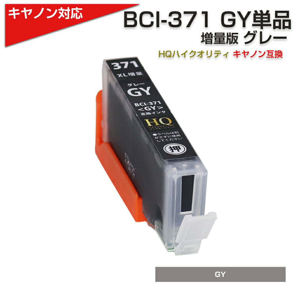 BCI-371XL GY[Lm/Canon]Ή ݊CNJ[gbW O[ Lm v^[p BCI-371GY DF TS9030/TS8030MG7730F/PIXUS MG7730/PIXUS MG6930