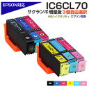 IC6CL70L 自由選択 お好きな色を3個選べる さくらんぼ 互換インクカートリッジ 大容量L エプソンプリンター対応 IC6CL70 IC70 EP-306 / EP-706A / EP-775A/AW / EP-776A / EP-805A/AR/AW / EP-806AB/AR/AW / EP-905A / EP-905F / EP-906F