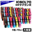 IC6CL70L 6ѥå 10ߴ󥯥ȥå L [ץץ󥿡б] IC6CL70 6åȡ10 IC70EP-306 / EP-706A / EP-775A/AW / EP-776A / EP-805A/AR/AW / EP-806AB/AR/AW / EP-905A / EP-905F / EP-906F / EP-976A3