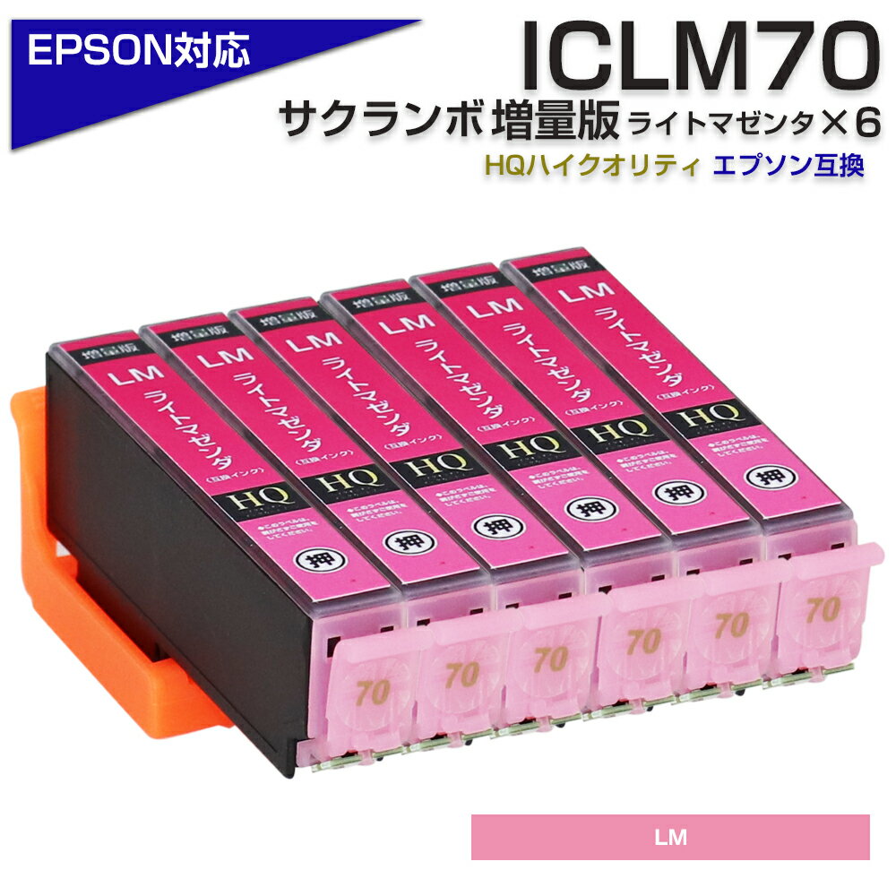 ICLM70L ライトマゼンタ ×6個セット 