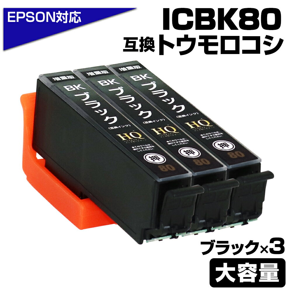 ICBK80L ubN~3pbN Ƃ낱 ݊CNJ[gbW BK80L~3Zbg 80 @[EPSON Gv\v^[Ή] v`v EP-707A EP-708A EP-777A EP-807AW AB AR EP-808AW AB AR EP-907F EP-977A3 P-978A3 EP-979A3 EP-982A3