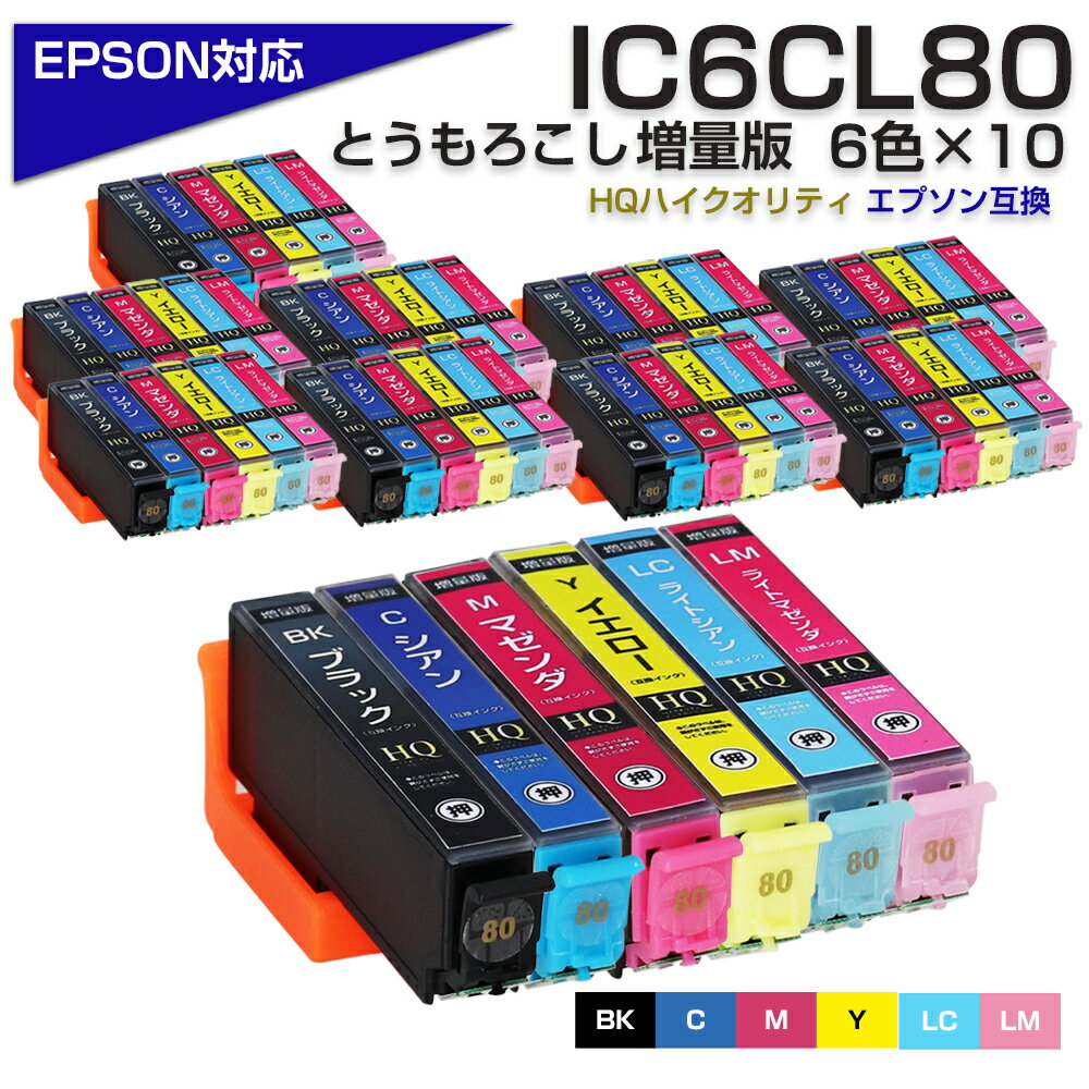 IC6CL80L ߴ󥯥ȥå6ѥå10å  610 EPSON ץץ󥿡б BK80 C80 M80 Y80 LC80 LM8 EP-707A / EP-708A / EP-777A / EP-807AB / EP-807AR / EP-807AW / EP-808AB / EP-808AR ʤ