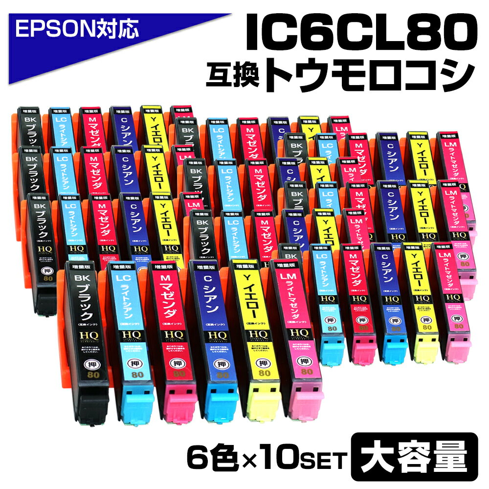 IC6CL80L ߴ󥯥ȥå6ѥå10å  610 EPSON ץץ󥿡б BK80 C80 M80 Y80 LC80 LM8 EP-707A / EP-708A / EP-777A / EP-807AB / EP-807AR / EP-807AW / EP-808AB / EP-808AR ʤ