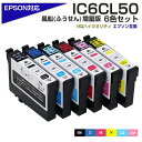 IC6CL50 6色セット エプソン 互換 インク ふうせん 風船 ic50 EPSON 互換インク インクカートリッジ ICBK50 ICC50 ICM50 ...