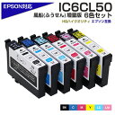 IC6CL50 6色パック IC50 ふうせん 風船 互換インクカートリッジ エプソン プリンター EPSON 対応 黒 ブラック マゼンダ シアン イエロー ライト シアン ICBK50 ICC50 ICM50 ICY50 ICLC50 ICLM5…