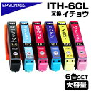 ITH-6CL 6色パック イチョウ 互換インクカートリッジ ITH インク いちょう 6色セット イチョウ互換 エプソン互換 EPSON 互換 EP-709A EP-710A EP-711A EP-810AB EP-810AW EP-811AB EP-811AW マゼンタ シアン イエロー ブラック ポイント消化